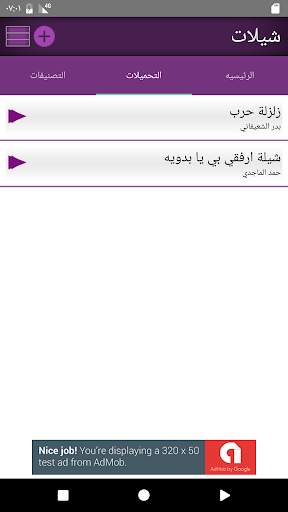 عالم الشيلات حجم صغير (2000 شيله) screenshot 5