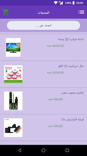 سوق الجملة 1 تصوير الشاشة