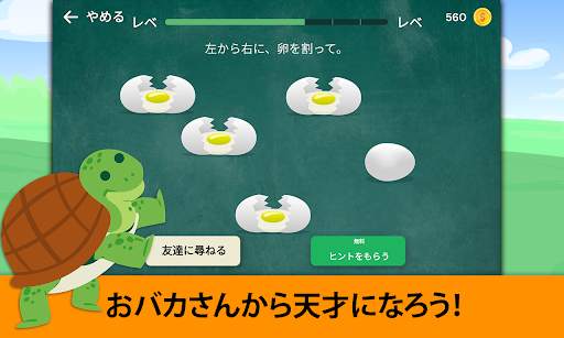 The Moron Test：脳トレゲームでIQに挑戦 screenshot 10