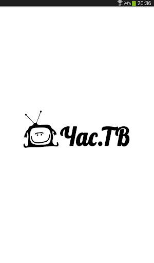 Час ТВ онлайн скриншот 5