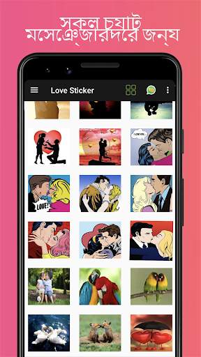 প্রেমের স্টিকার WAStickerApps screenshot 5