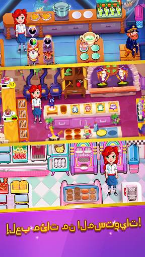 Chef Rescue - Cooking Tycoon 3 تصوير الشاشة