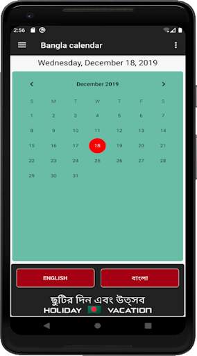 Bangla Calendar 2020 2 تصوير الشاشة