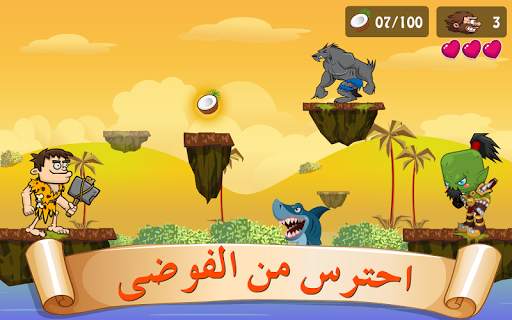 مغامرات الغابة - مجانا 5 تصوير الشاشة