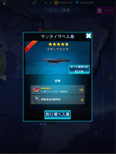 Monster Fishing 2024 screenshot 20