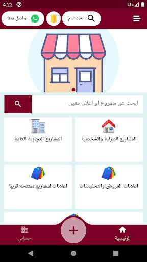 دليل  التسوق عمان - Shopping Guide screenshot 4