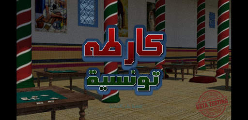 Karta tn screenshot 2