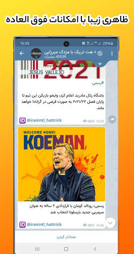 موبوگرام طلایی - گرام ضد فیلتر - گرام بدون فیلتر screenshot 5