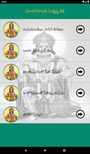 Sundarakanda  Telugu screenshot 11