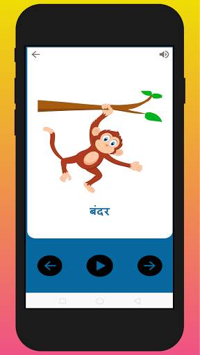 Kids Hindi Learning Ads Free screenshot 3