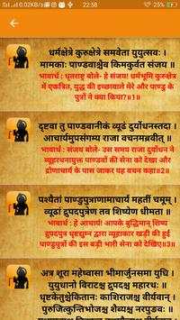 Shrimad Bhagwat Geeta with meaning in Hindi screenshot 3