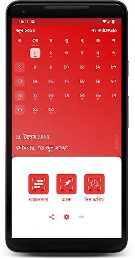 Bengali Calendar (India) screenshot 2