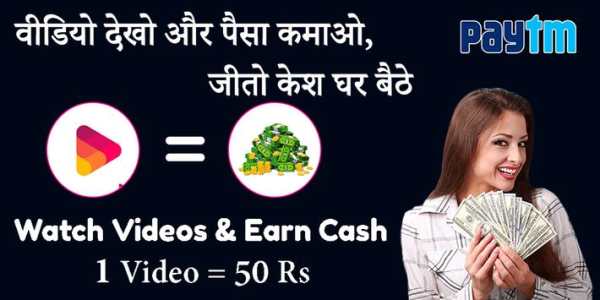 Watch Video and Earn Money 2020 screenshot 1