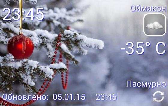 Погода сейчас screenshot 1