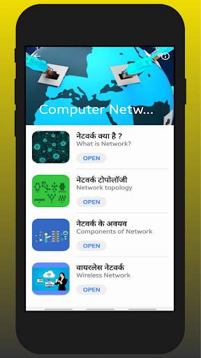 Free Computer Networking Course in Hindi screenshot 3