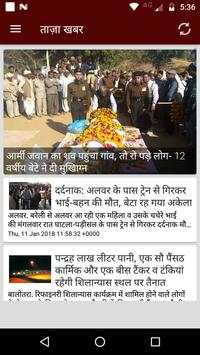 ETV Rajasthan Live Top Headlines Hindi News screenshot 1