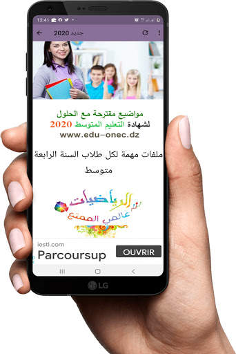 دروس دعم للسنة الرابعة متوسط 4 تصوير الشاشة