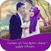 Urdu Me Photo Par Shayari likhe icon