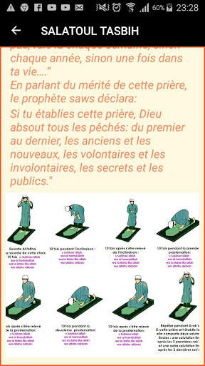 Salatoul tasbih скриншот 3