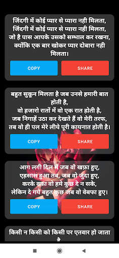 Romantic Shayari 2021 in Hindi - प्यार भरी शायरी screenshot 3