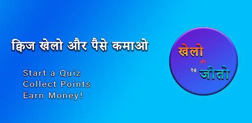 Khelo Jeeto - Earn Money Online screenshot 8