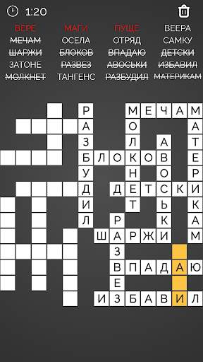 кроссворд скриншот 6