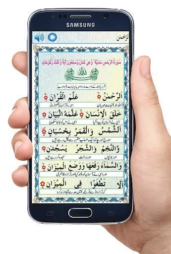 Surah Yaseen - Surah Rehman of screenshot 2