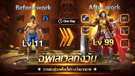 Immortal Legend TH:ตำนานนิรันดร์ เปิดให้บริการ screenshot 2