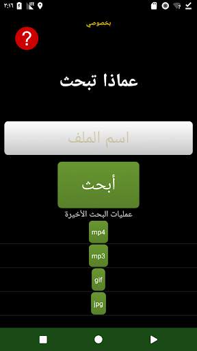 Find File 1 تصوير الشاشة
