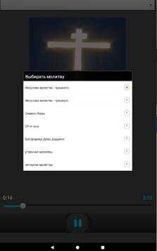 Orthodox prayers Church Slavonic audio  Offline screenshot 9