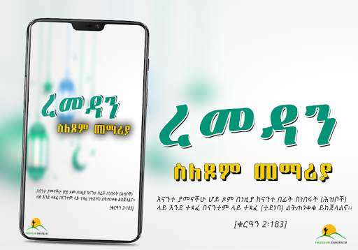 Ramadan Basic Information App screenshot 2