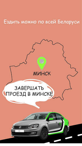 Hello - carsharing in Minsk screenshot 2