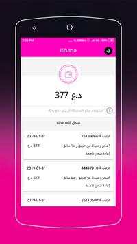 زيني ZAINi screenshot 4
