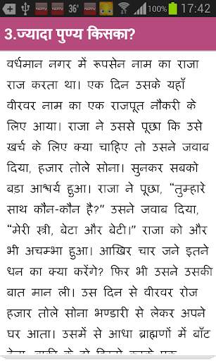 Vikram Betaal screenshot 3