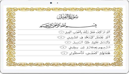 Last 10 Surah: Quran Surah Reading App screenshot 10