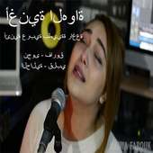 غنية الهواة نجوى - فاروق الحالية - قلبي (نت سيز) on 9Apps