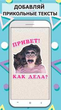 StickerMaker - Скачай  1000 Стикеров и Создай свои скриншот 3