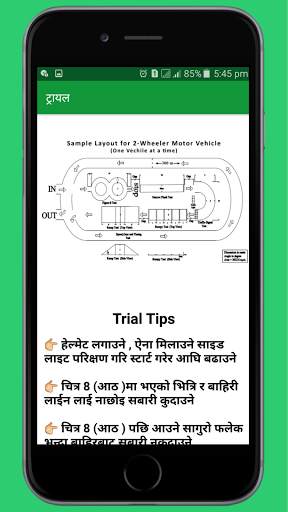 Nepal Driving License Likhit Tayari screenshot 6