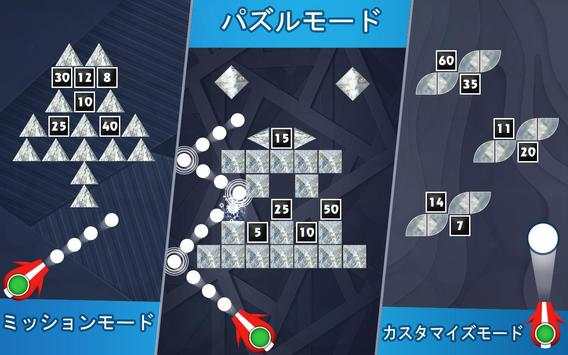 ボール レンガ ブレーク screenshot 3
