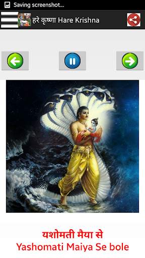 राधा कृष्ण Radha-Krishna Songs screenshot 5