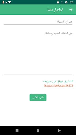 Damen Pay screenshot 8
