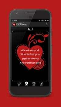 Nepali Status screenshot 2