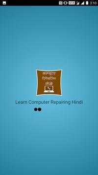 Learn New Computer Repairing In Hindi screenshot 1