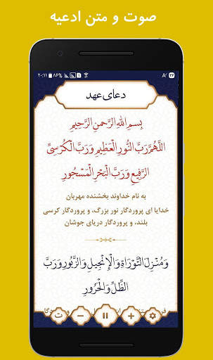 نیایش (گنجینه ادعیه ، زیارت ) screenshot 2