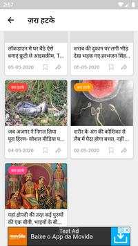 Hindi Hot News  - Viral News, Hot Story 5 تصوير الشاشة