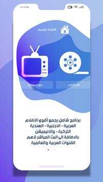 افلام العالم  | World Movies 2 تصوير الشاشة