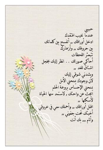 رسائل صور حب شوق عتاب لوم حزن 4 تصوير الشاشة