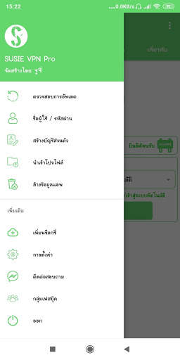 SUSIE VPN PRO screenshot 3