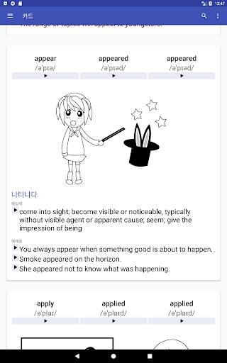 English Verbs screenshot 18