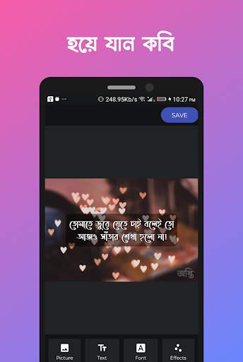 লিখন - ছবিতে বাংলা | Likhon - Bangla on Photos screenshot 5